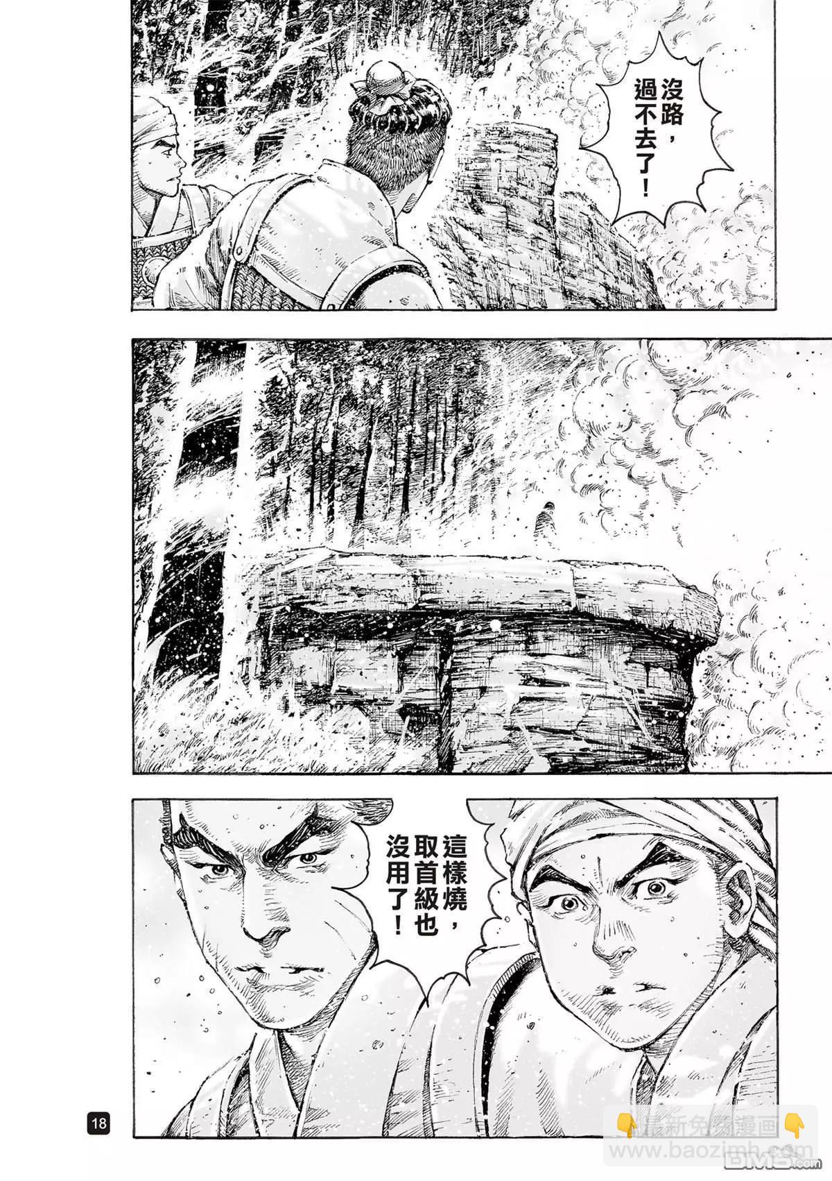 第523回 是鱼非鱼-第155话