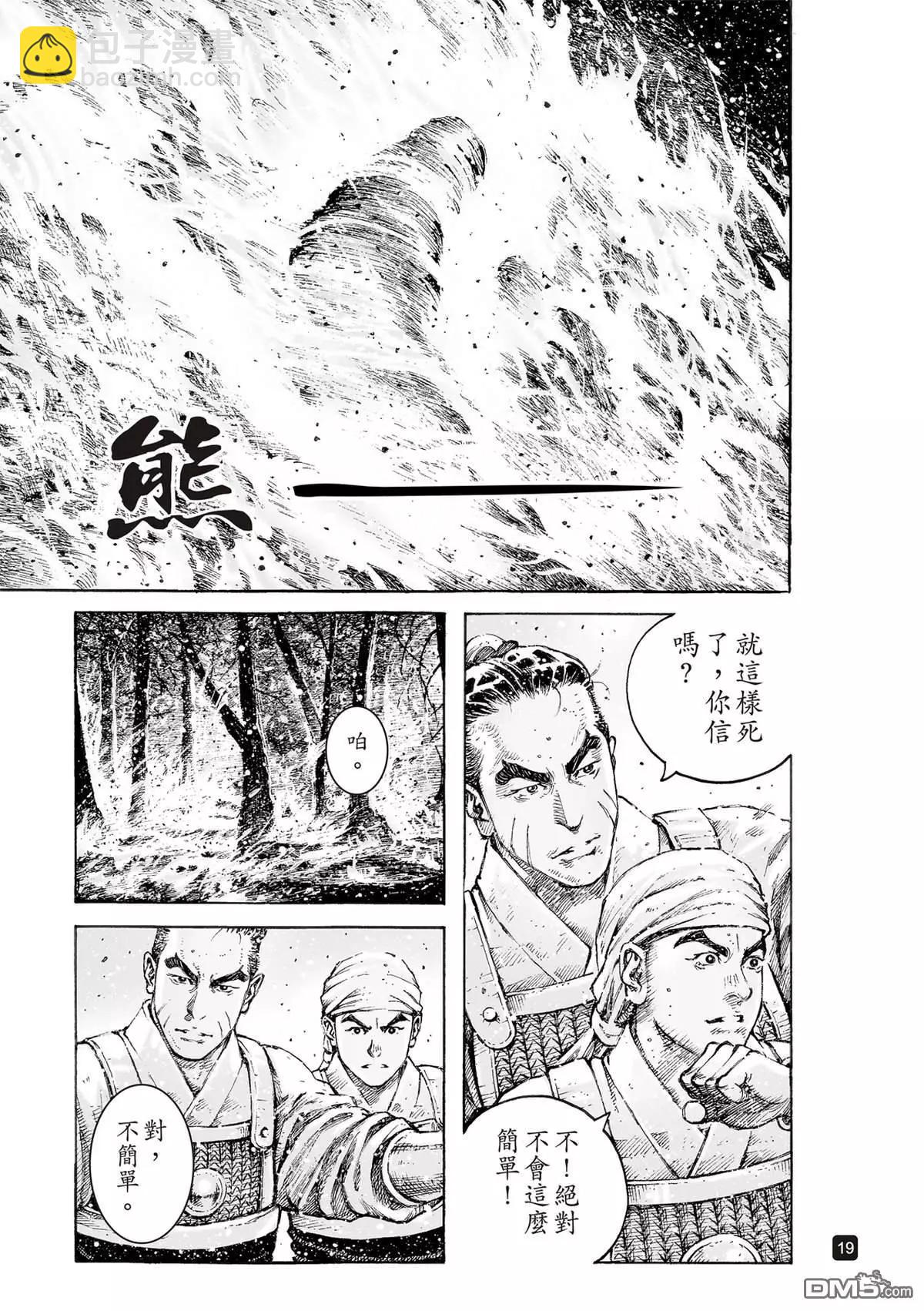第523回 是鱼非鱼-第155话