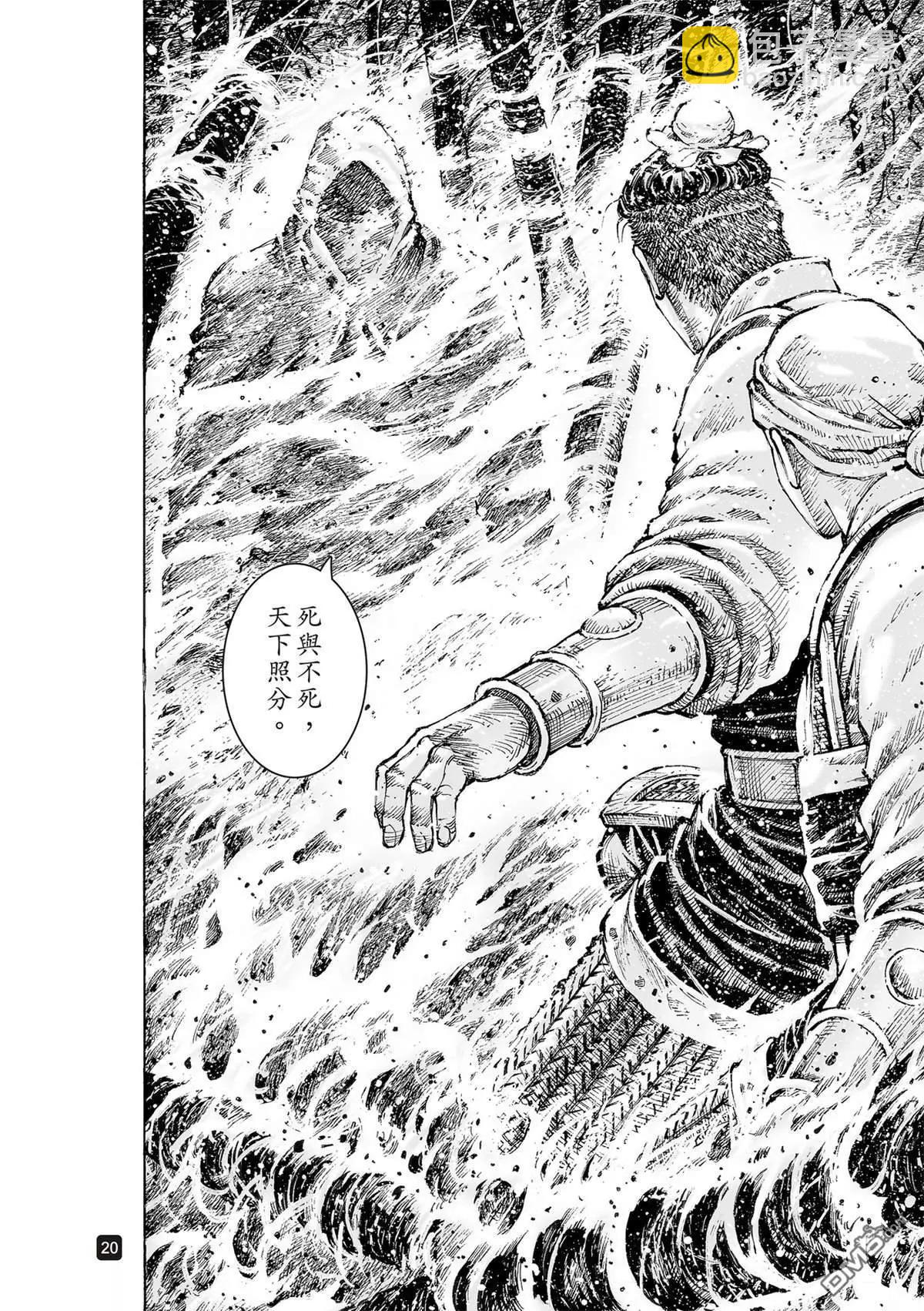 第523回 是鱼非鱼-第155话