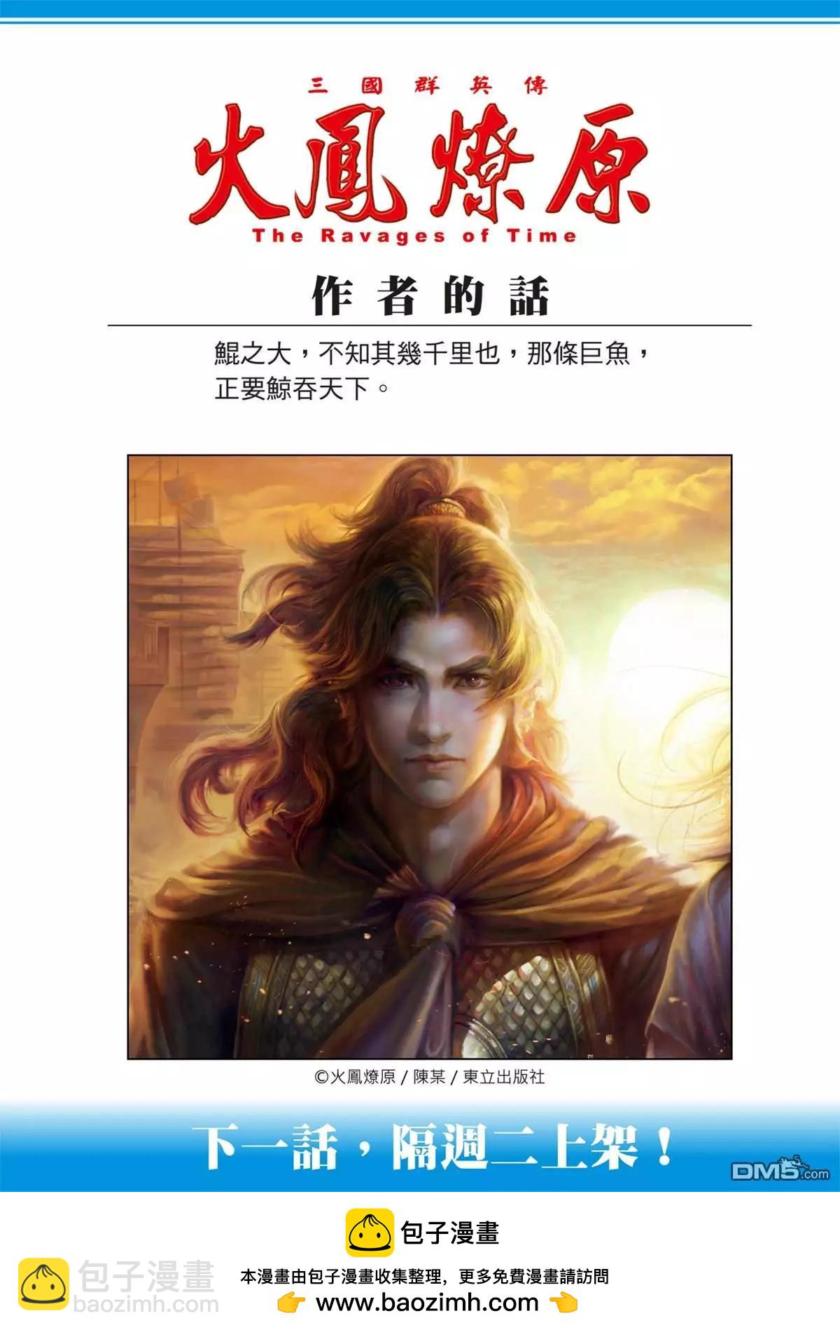 第523回 是鱼非鱼-第155话