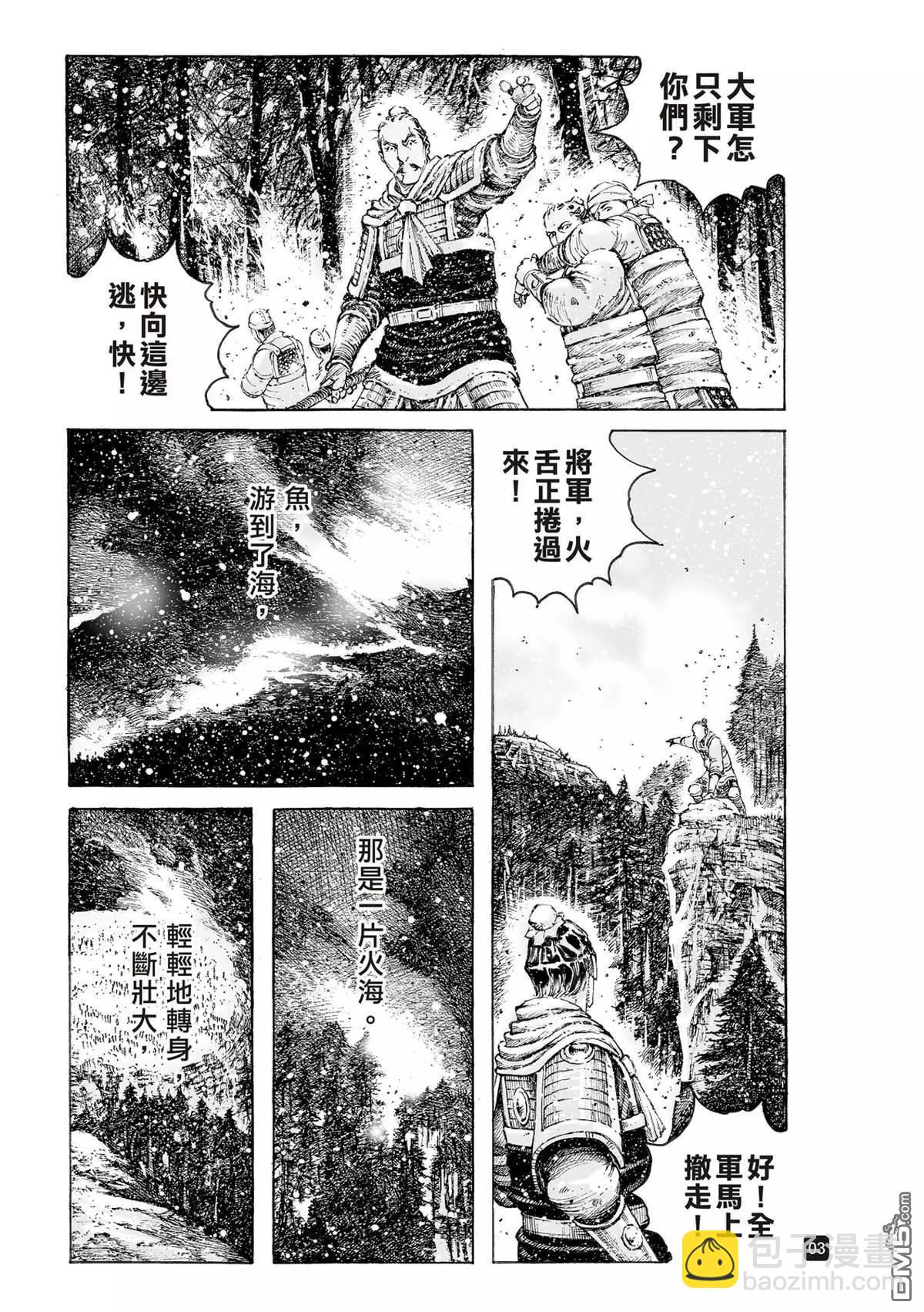 第523回 是鱼非鱼-第155话