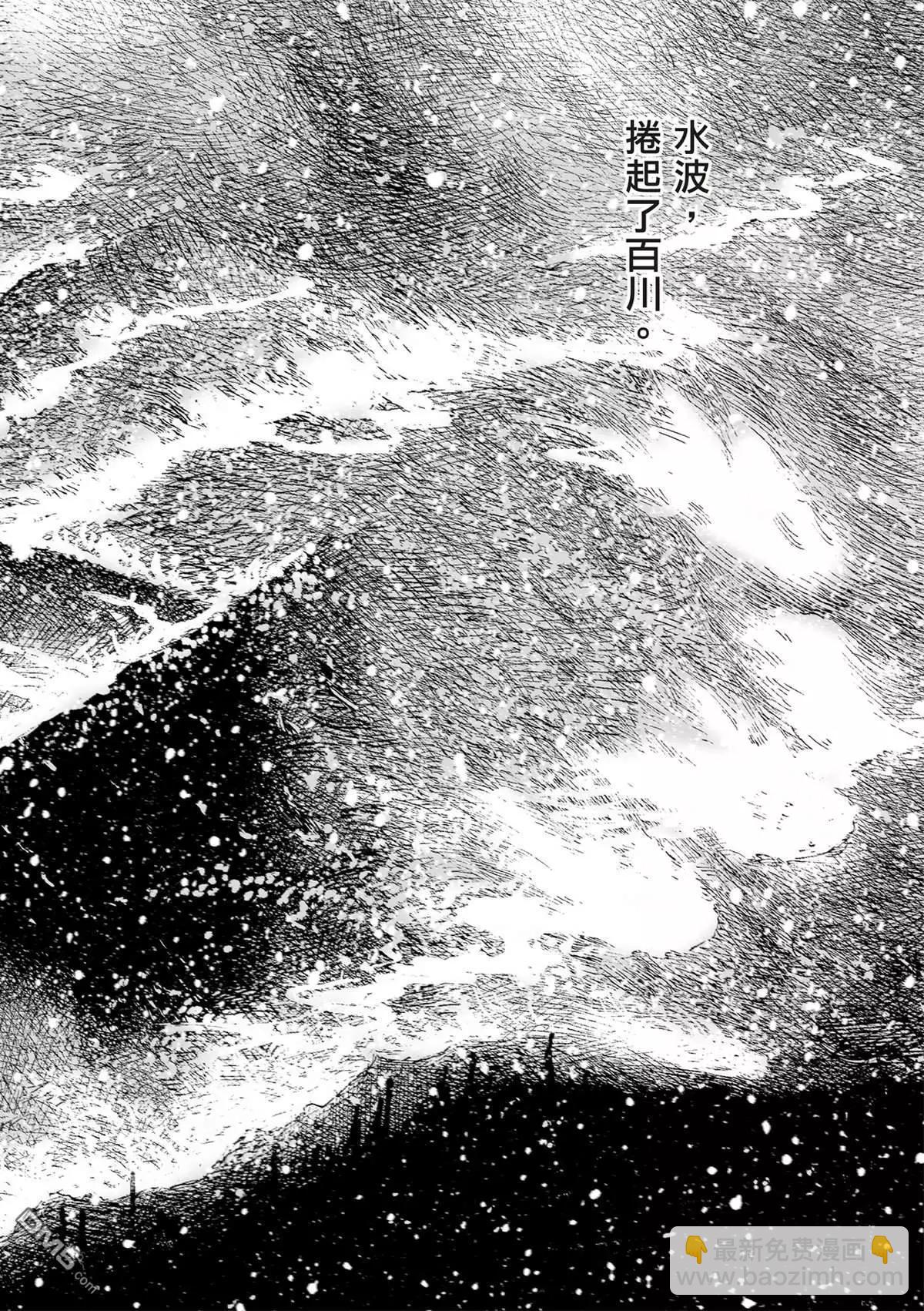 第523回 是鱼非鱼-第155话