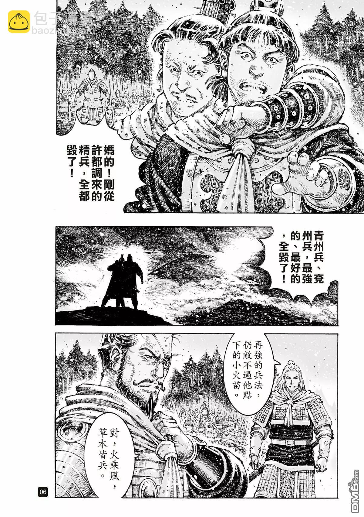 第523回 是鱼非鱼-第155话