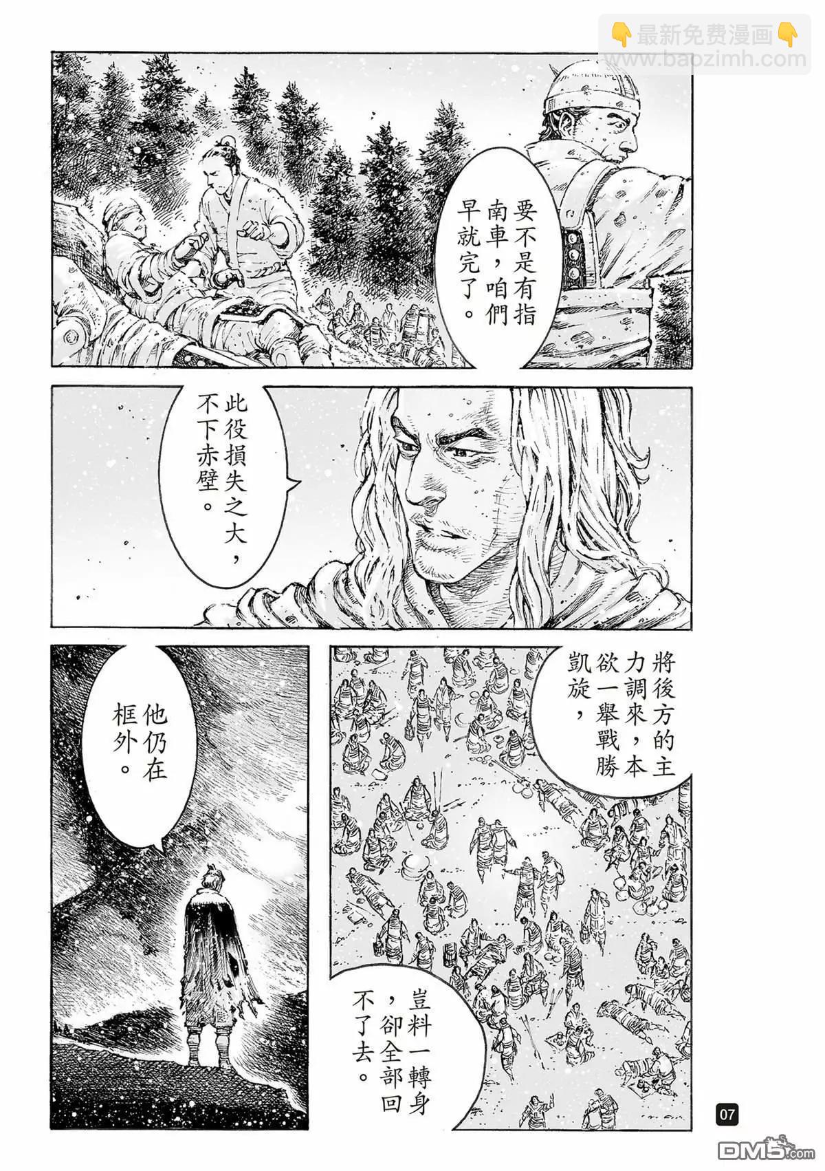 第523回 是鱼非鱼-第155话
