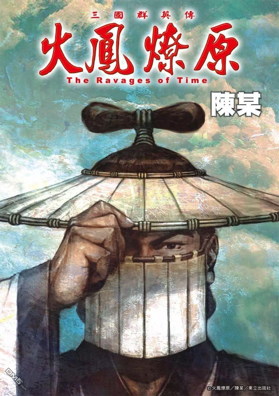 第525回 鲲鹏展翅-第157话