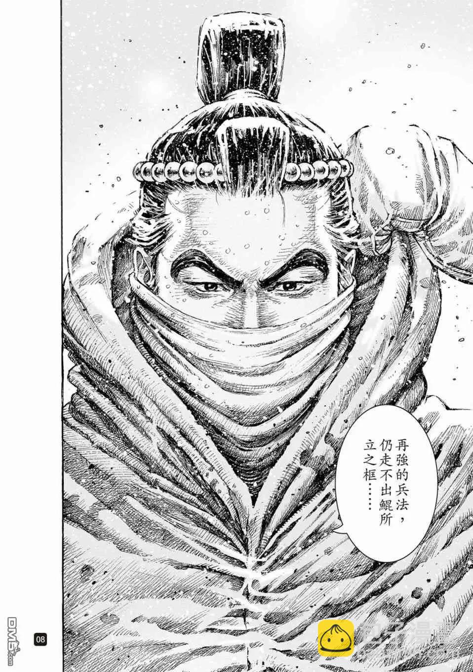 第525回 鲲鹏展翅-第157话