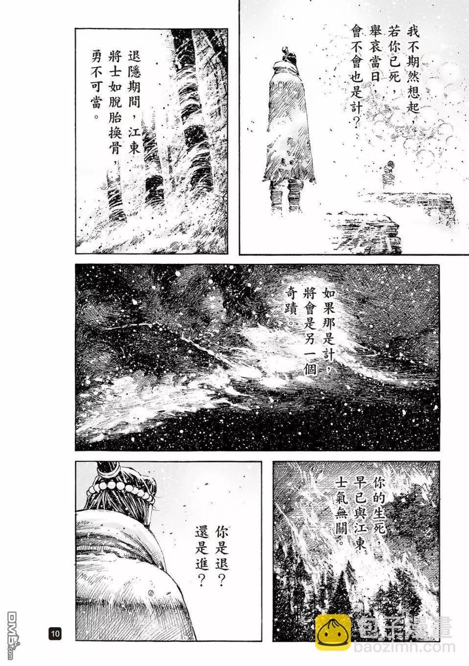 第525回 鲲鹏展翅-第157话