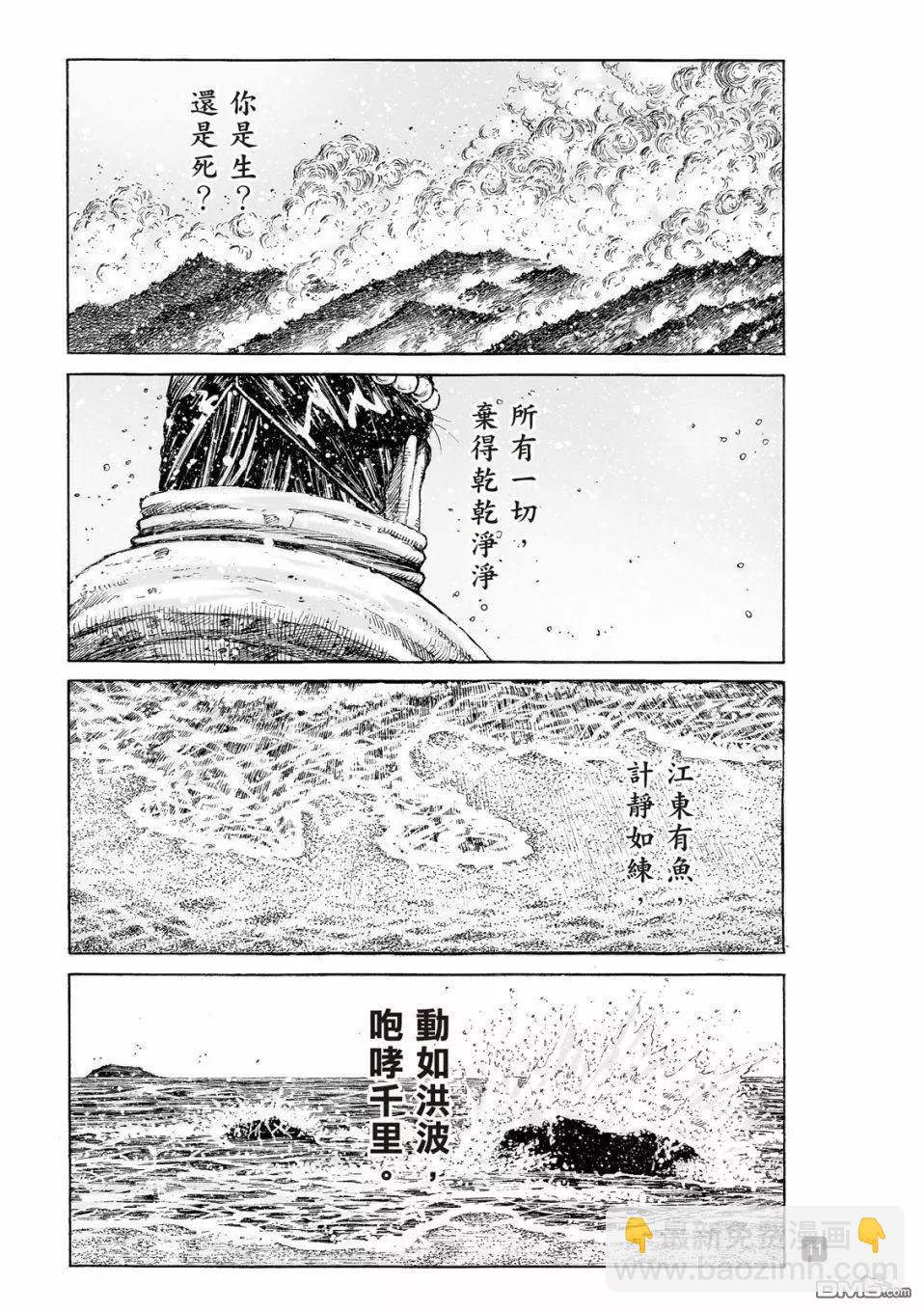 第525回 鲲鹏展翅-第157话