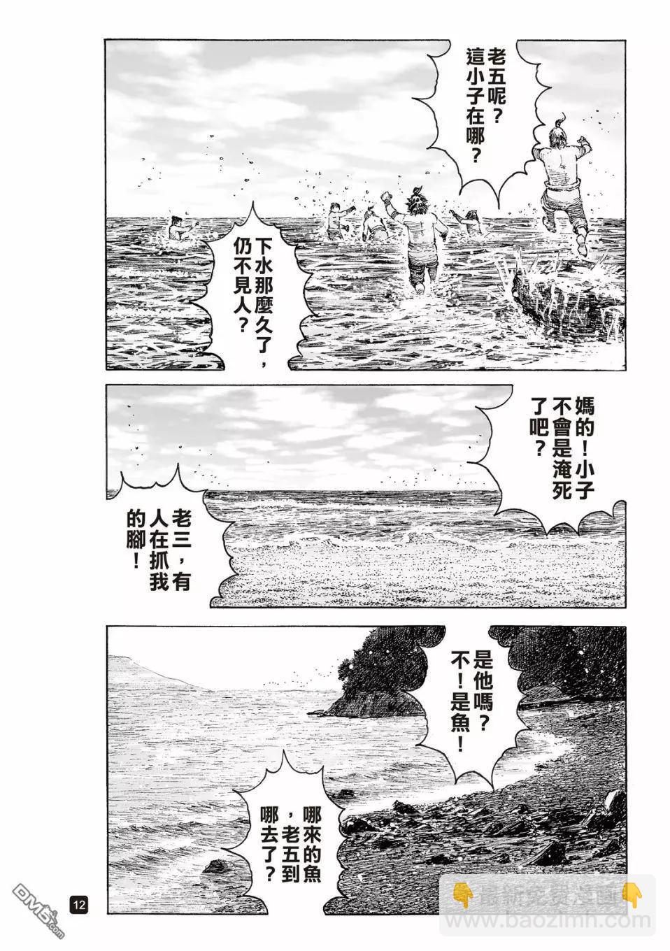 第525回 鲲鹏展翅-第157话