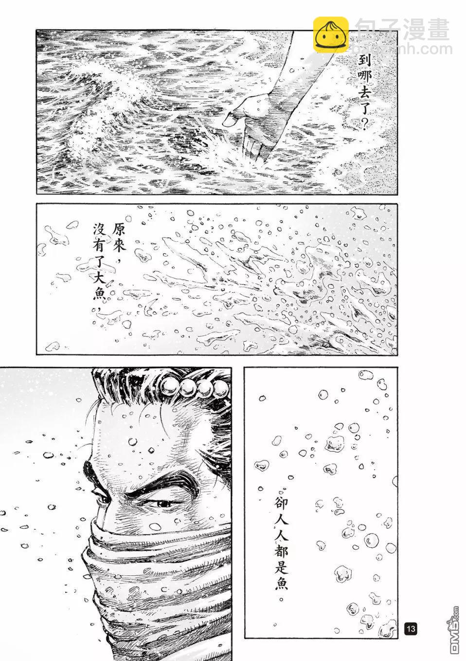 第525回 鲲鹏展翅-第157话