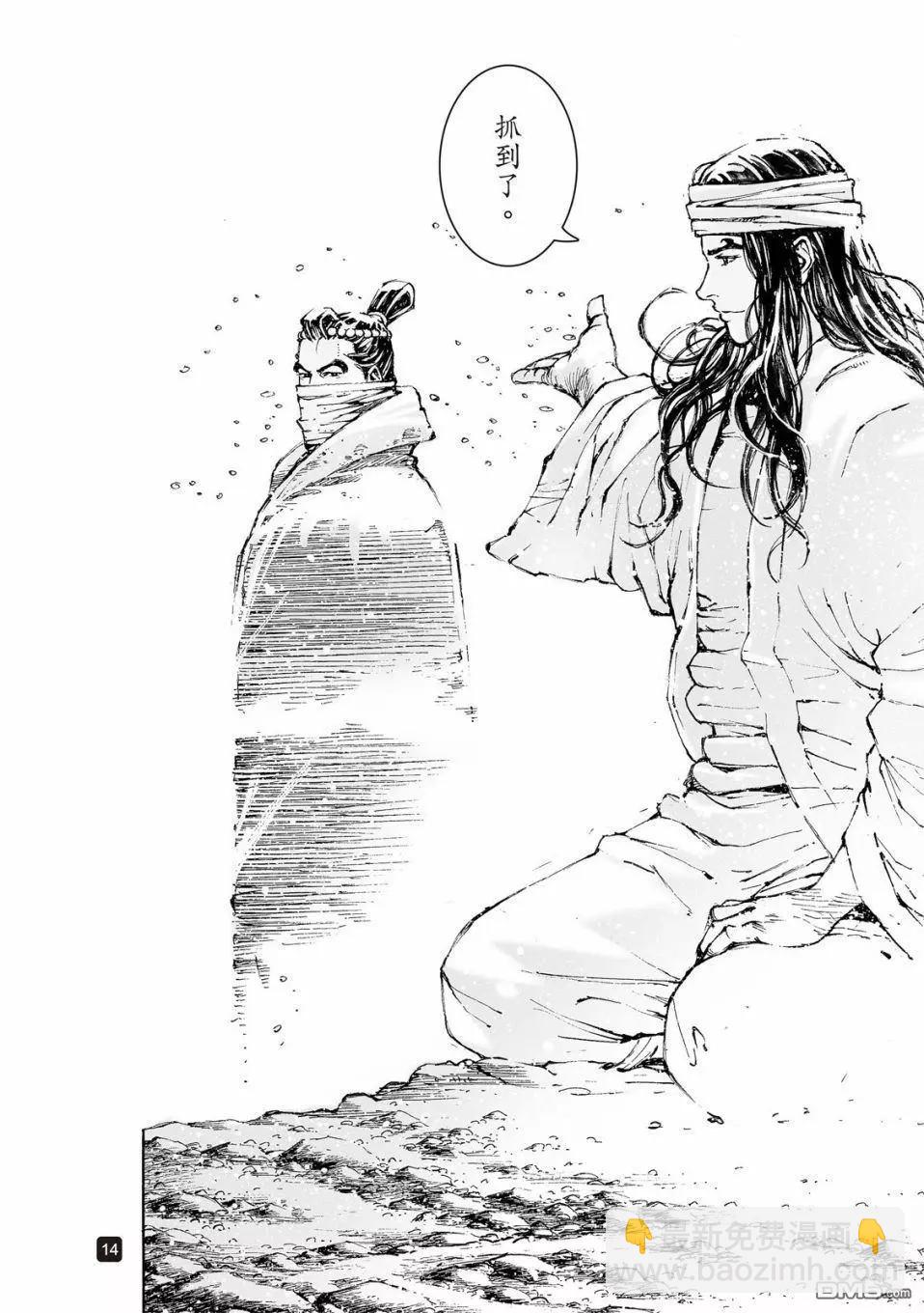 第525回 鲲鹏展翅-第157话