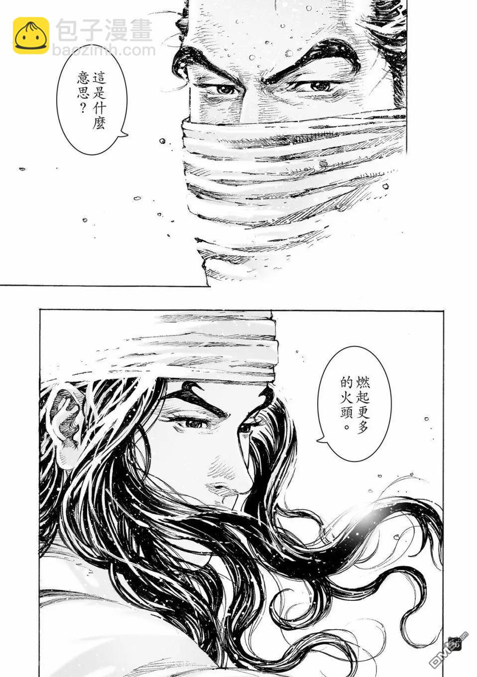 第525回 鲲鹏展翅-第157话