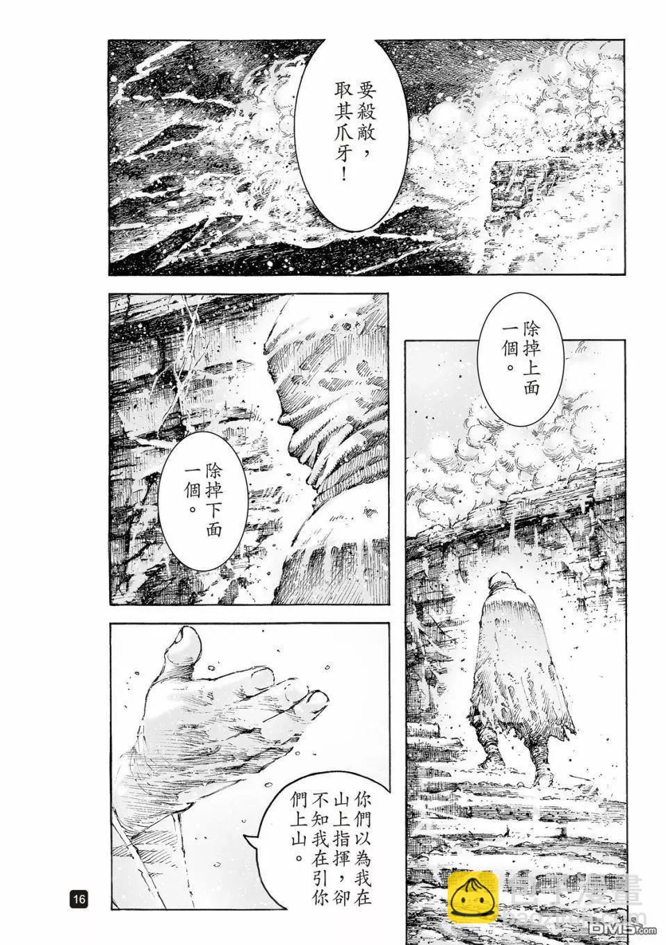 第525回 鲲鹏展翅-第157话