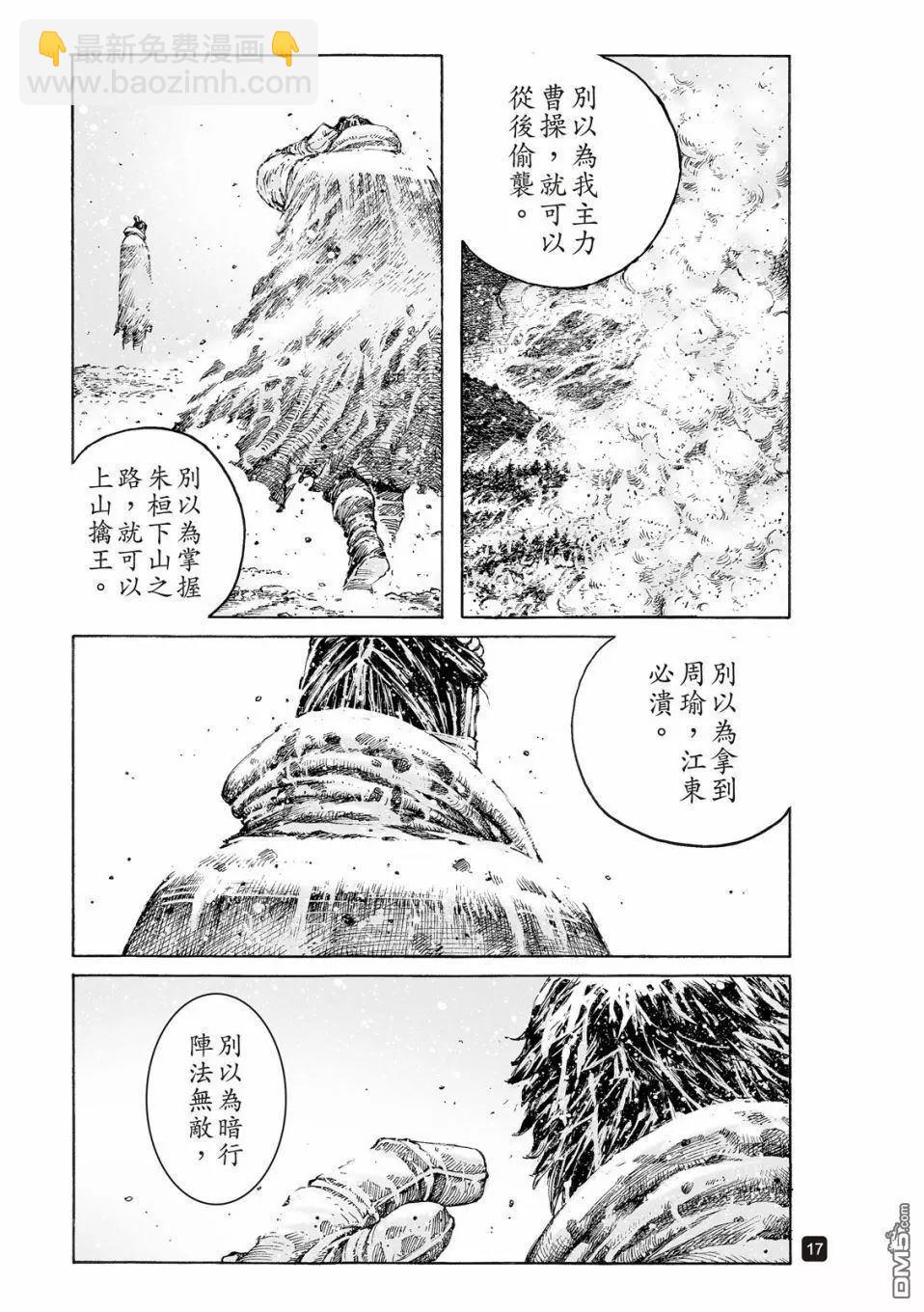 第525回 鲲鹏展翅-第157话