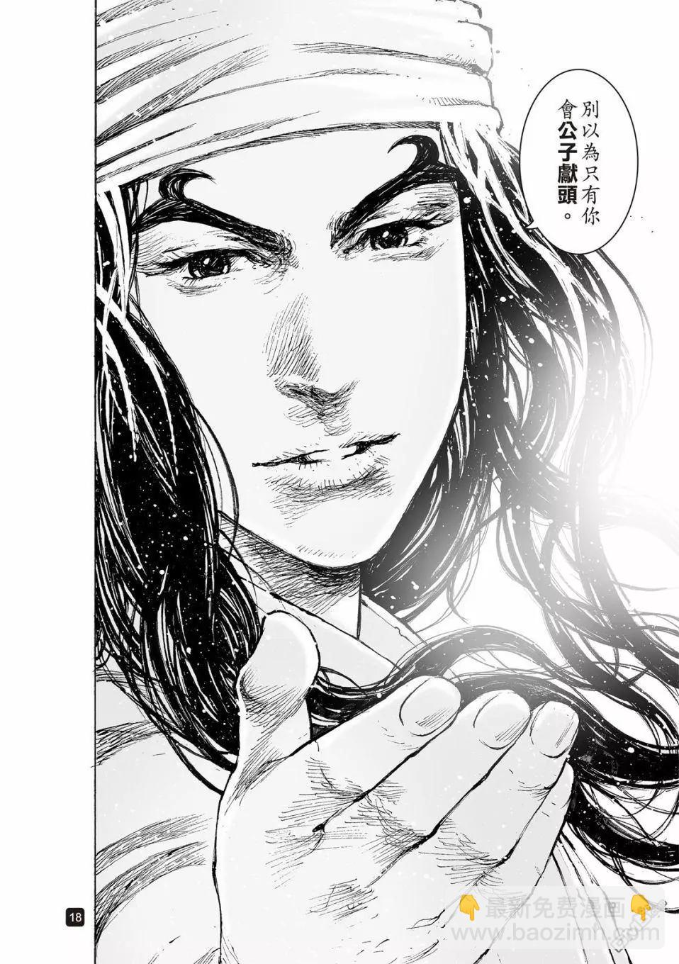 第525回 鲲鹏展翅-第157话