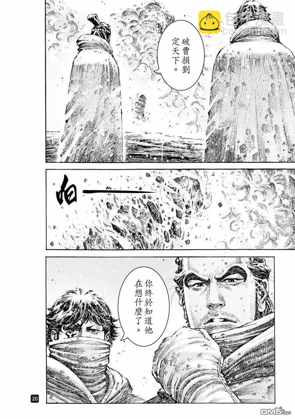 第525回 鲲鹏展翅-第157话
