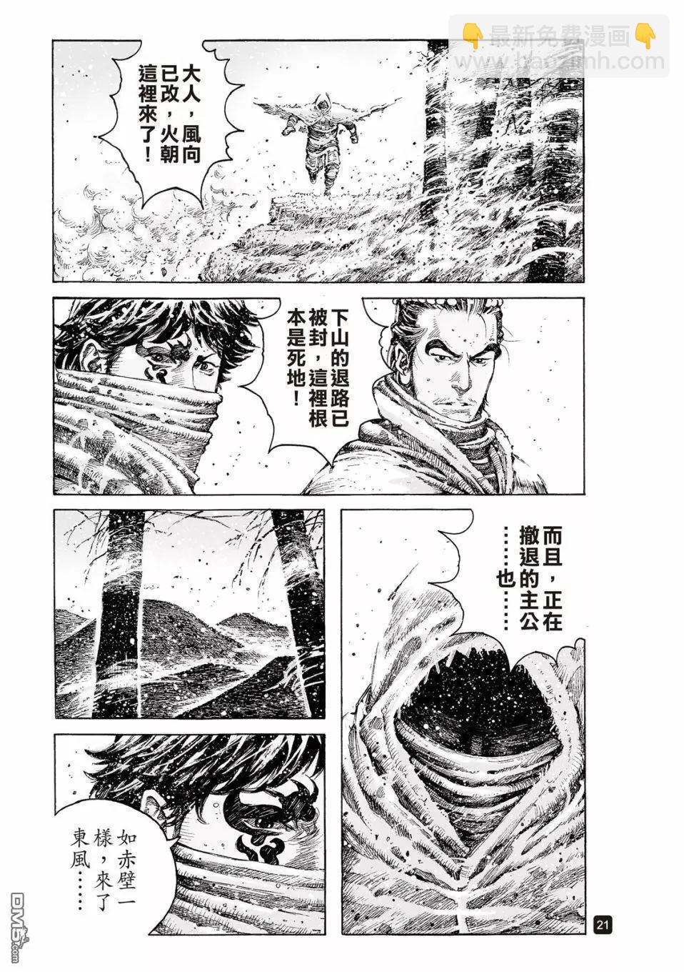 第525回 鲲鹏展翅-第157话