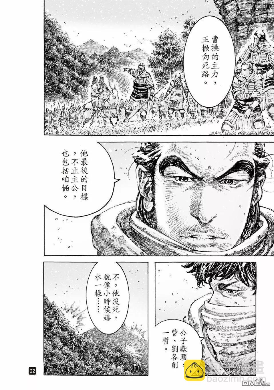 第525回 鲲鹏展翅-第157话