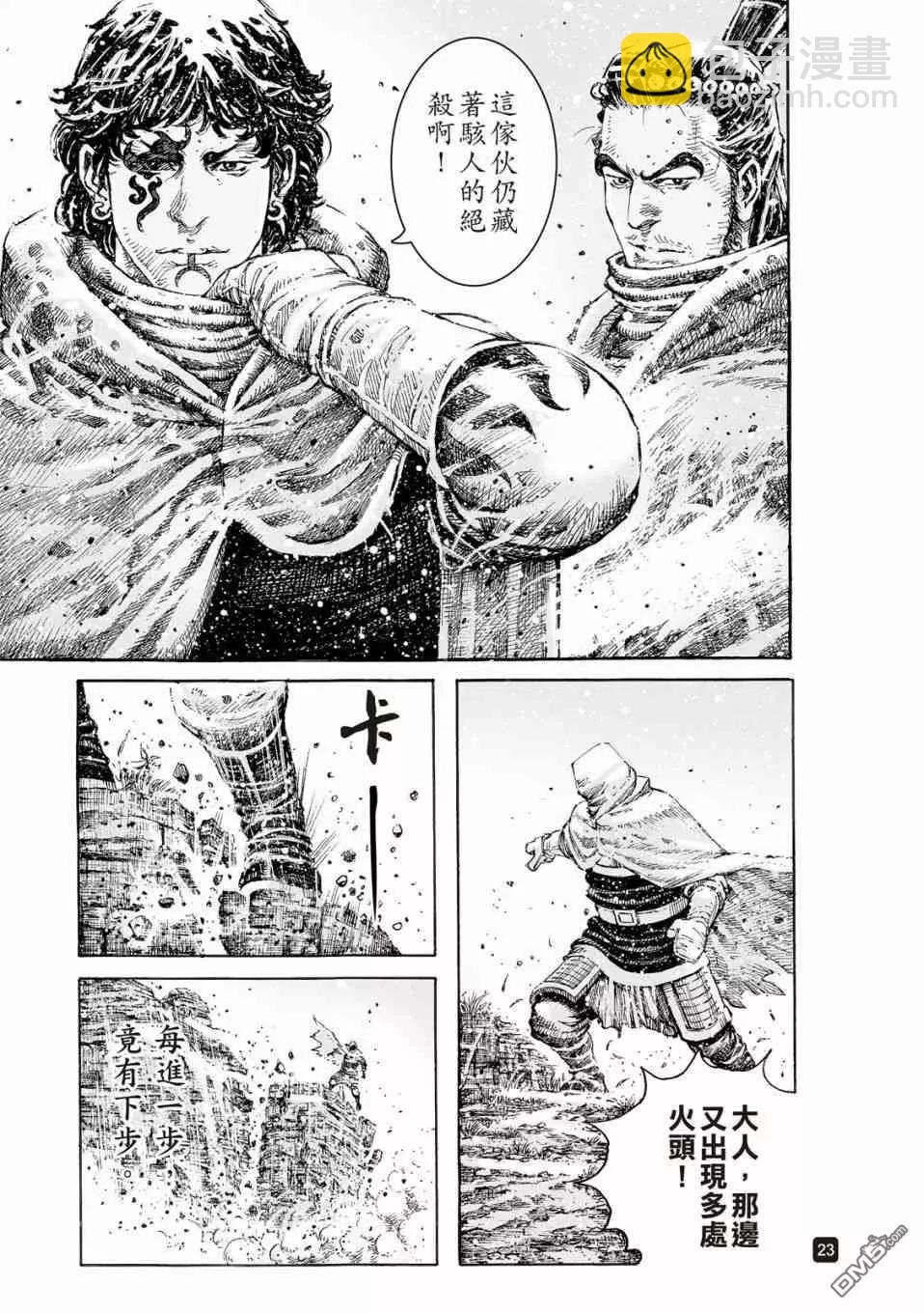第525回 鲲鹏展翅-第157话