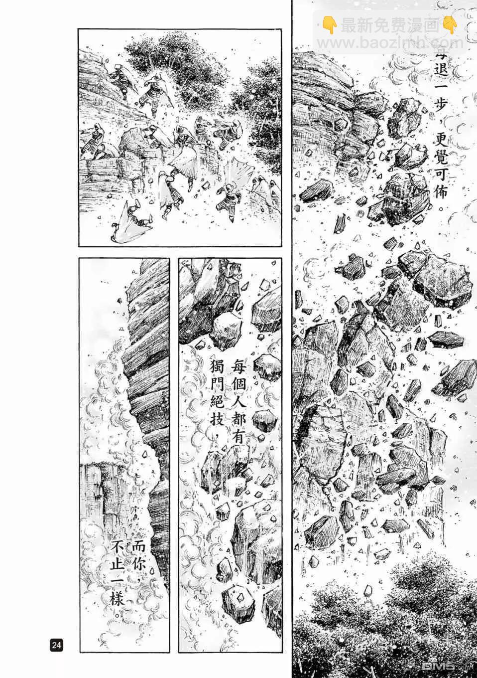 第525回 鲲鹏展翅-第157话