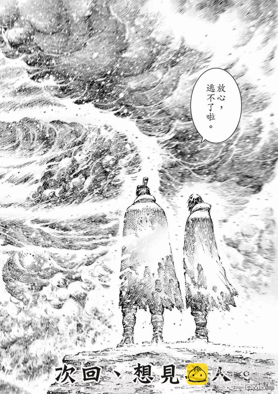 第525回 鲲鹏展翅-第157话