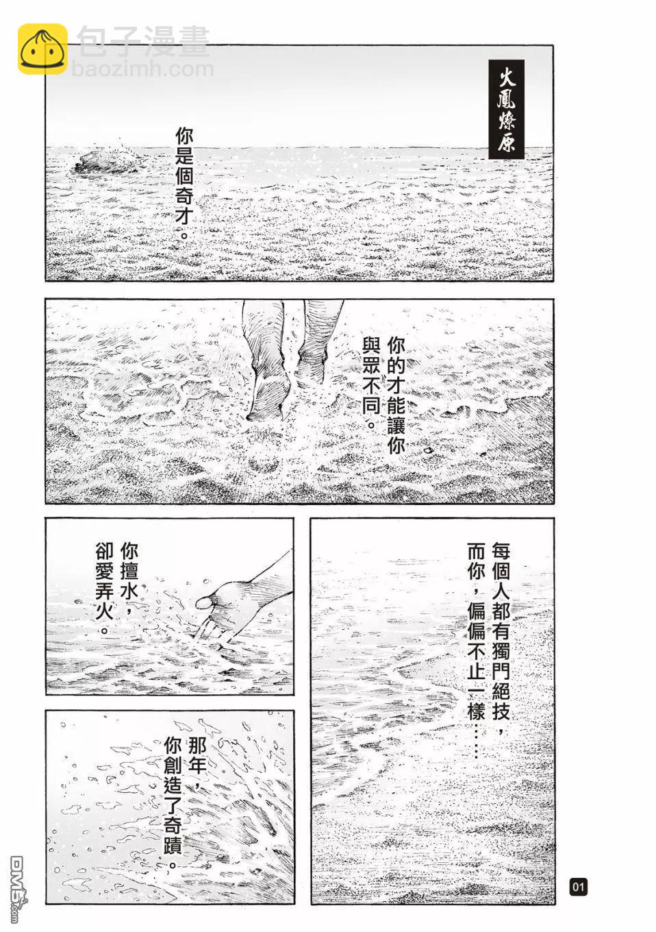 第525回 鲲鹏展翅-第157话
