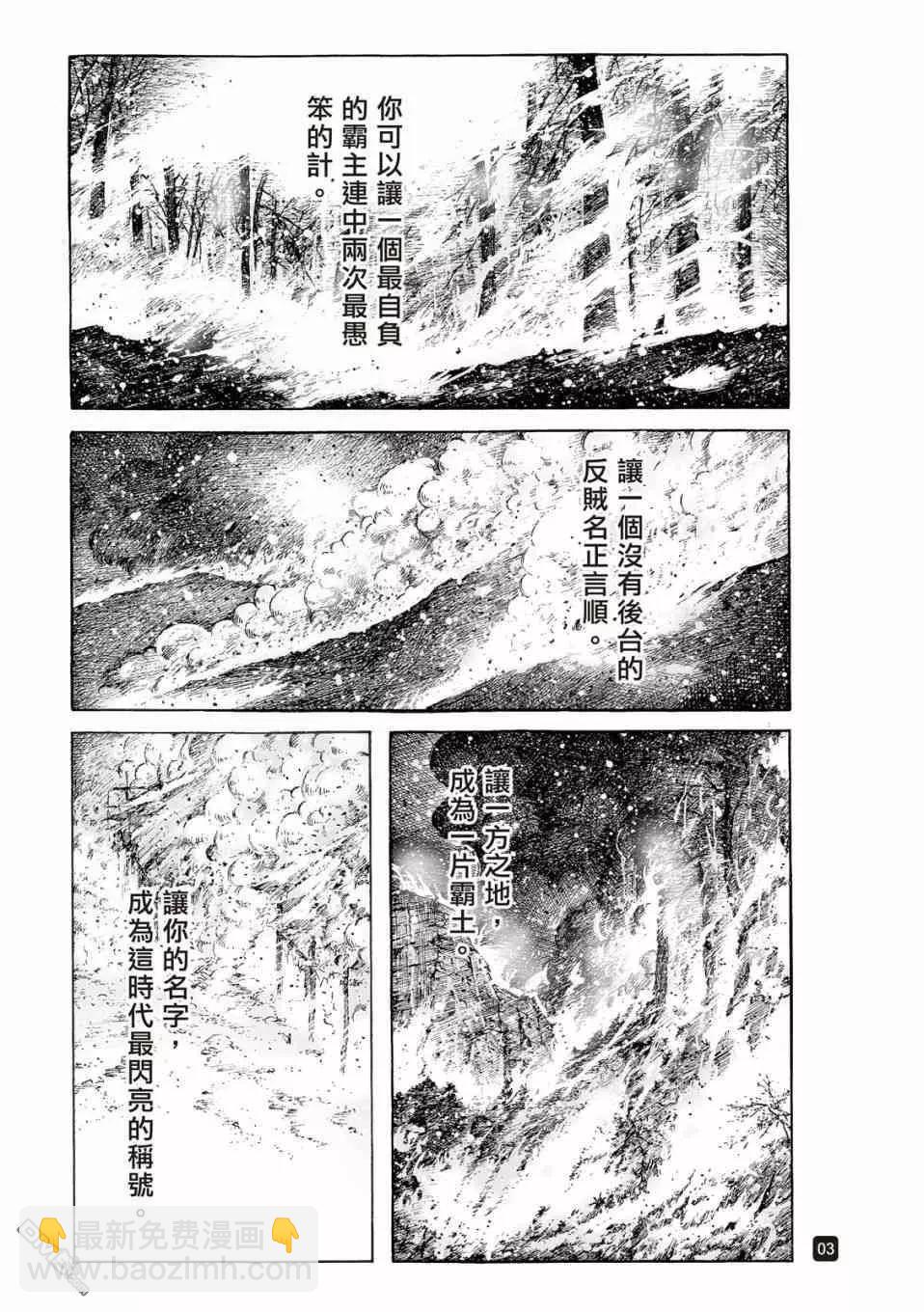 第525回 鲲鹏展翅-第157话