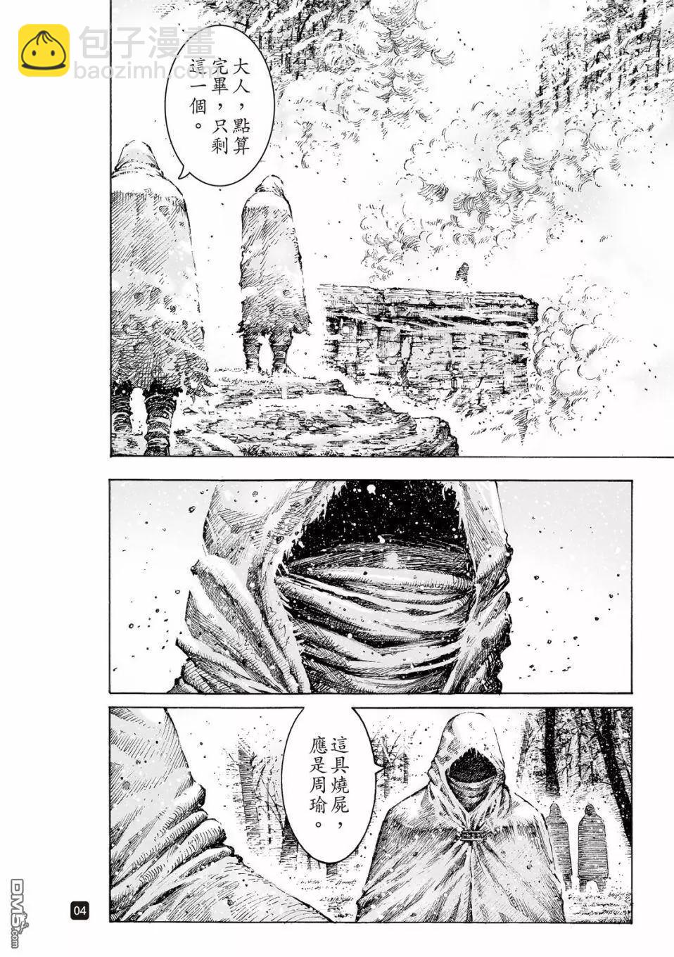 第525回 鲲鹏展翅-第157话