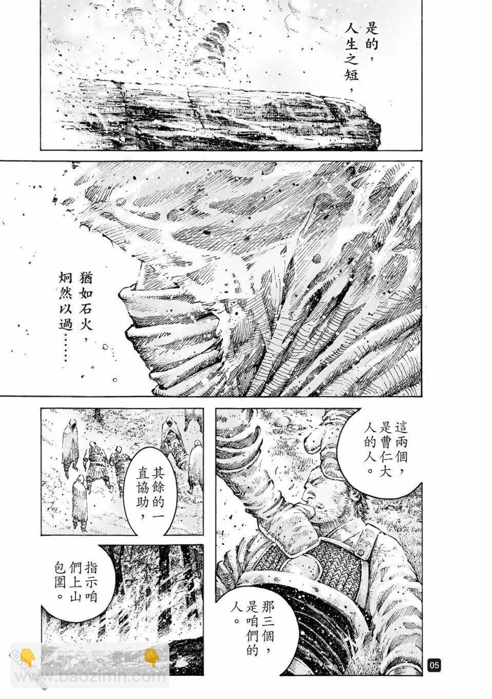 第525回 鲲鹏展翅-第157话