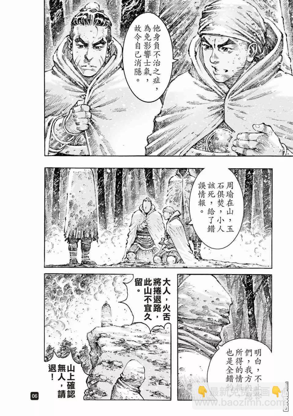 第525回 鲲鹏展翅-第157话