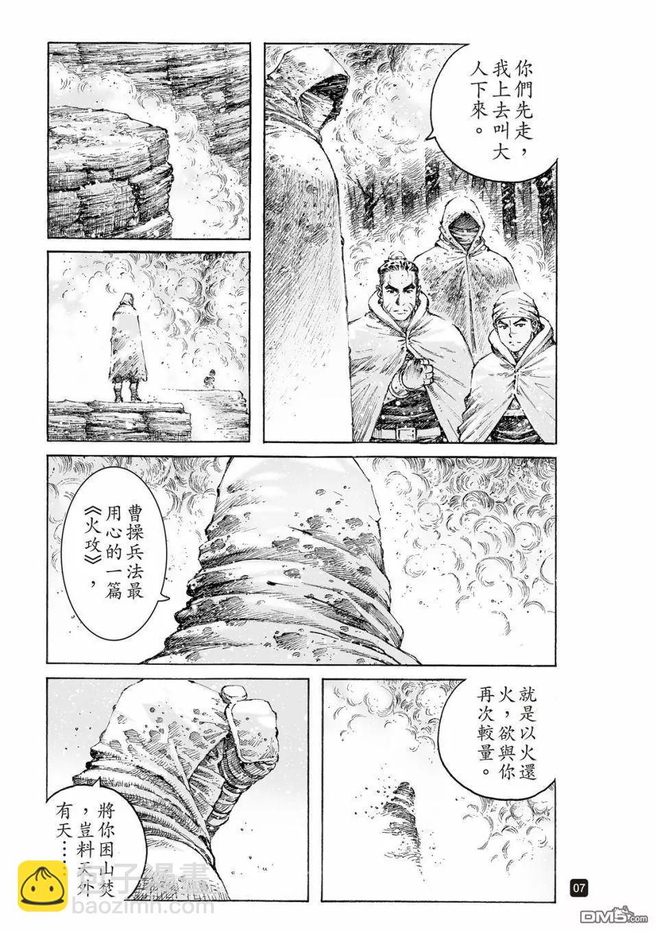 第525回 鲲鹏展翅-第157话