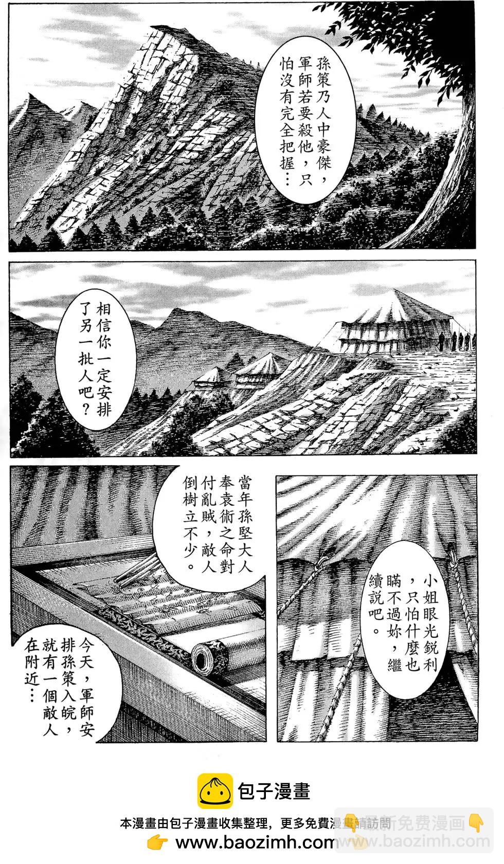 第17卷(1/4)-第15话