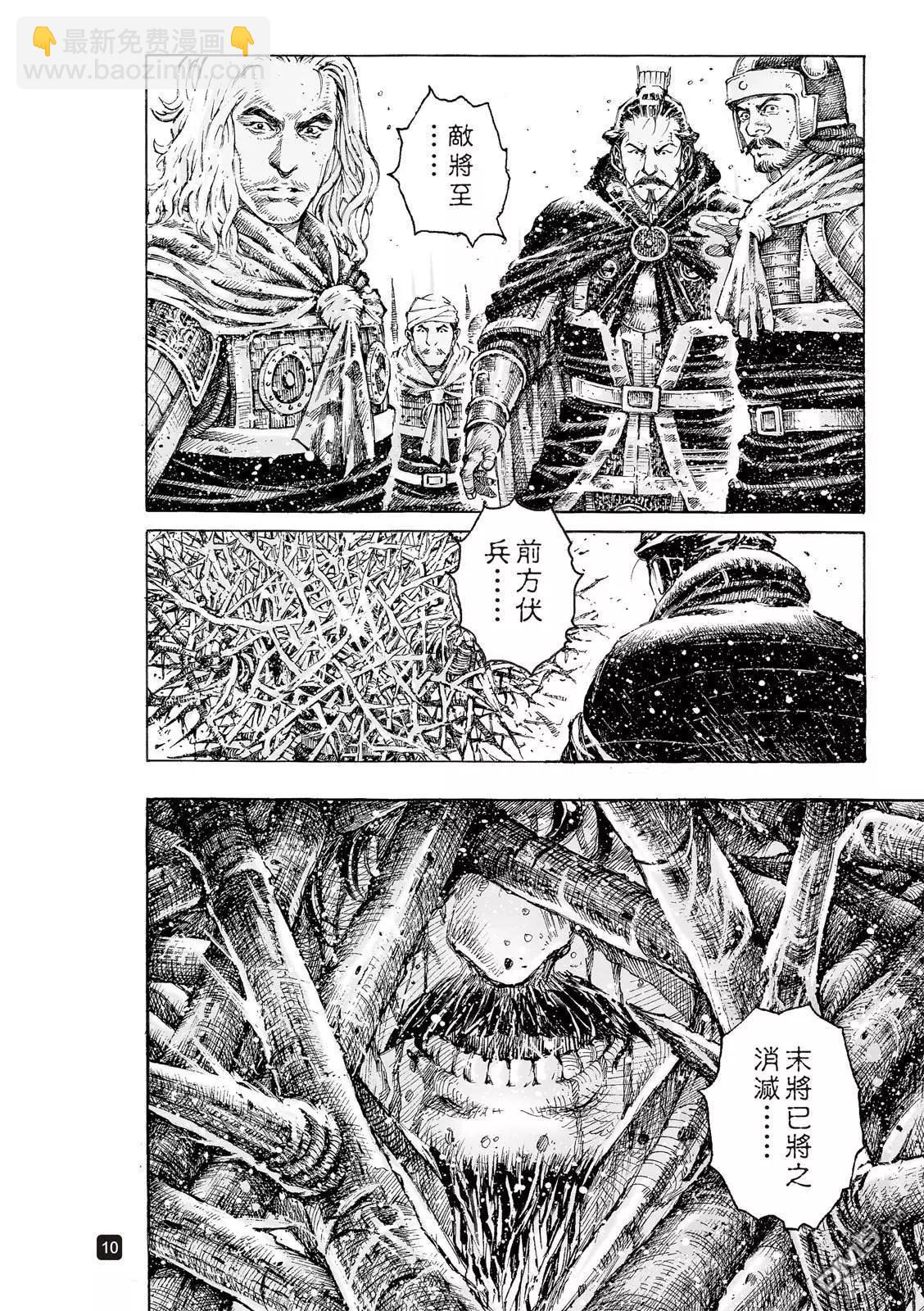 第527回 末路之将-第159话