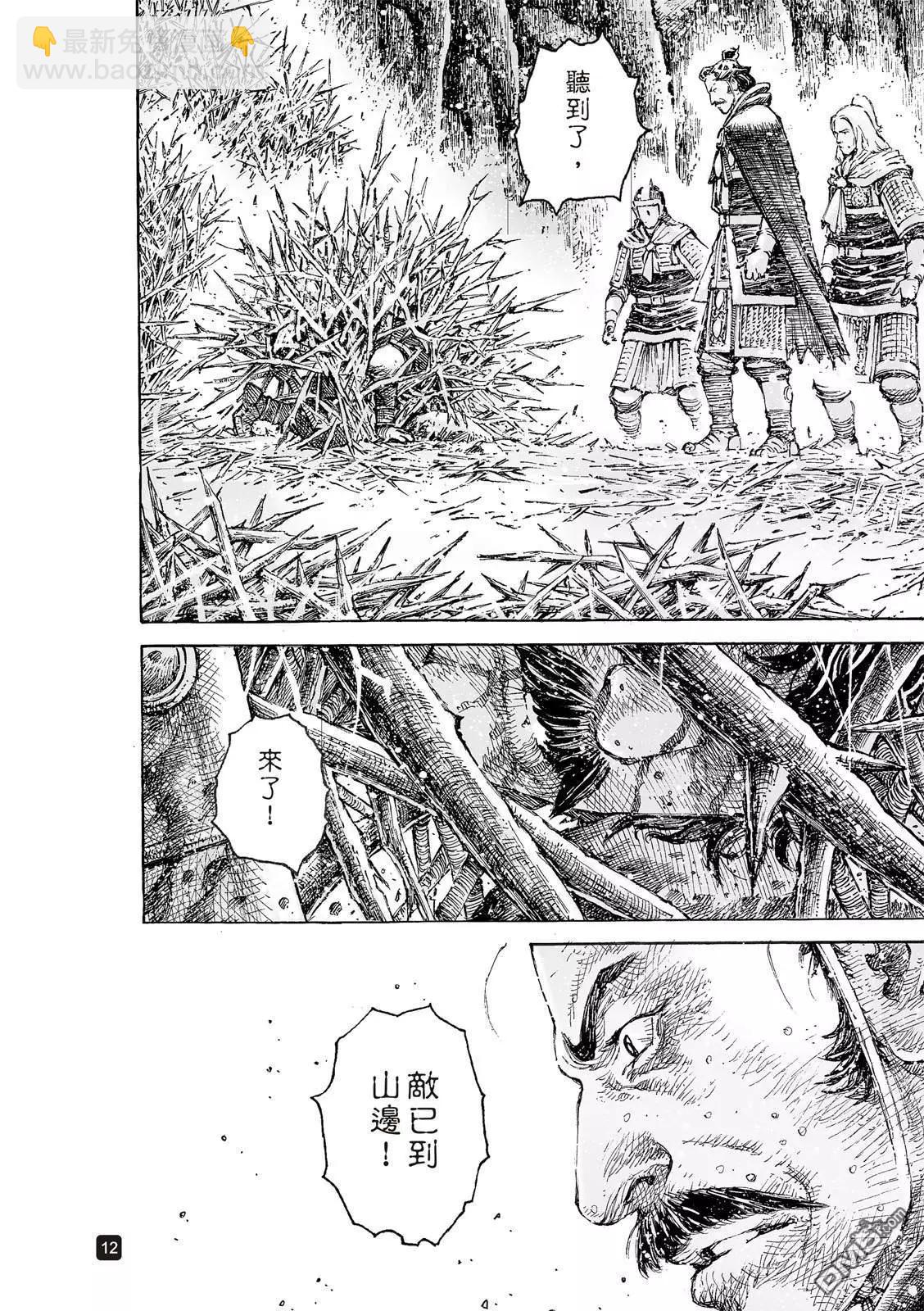 第527回 末路之将-第159话