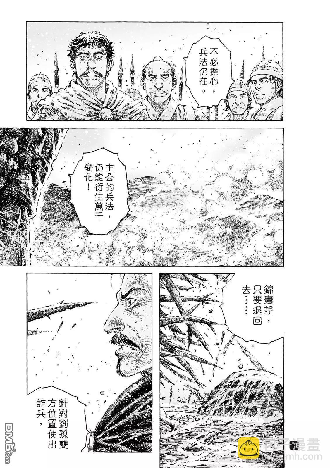 第527回 末路之将-第159话