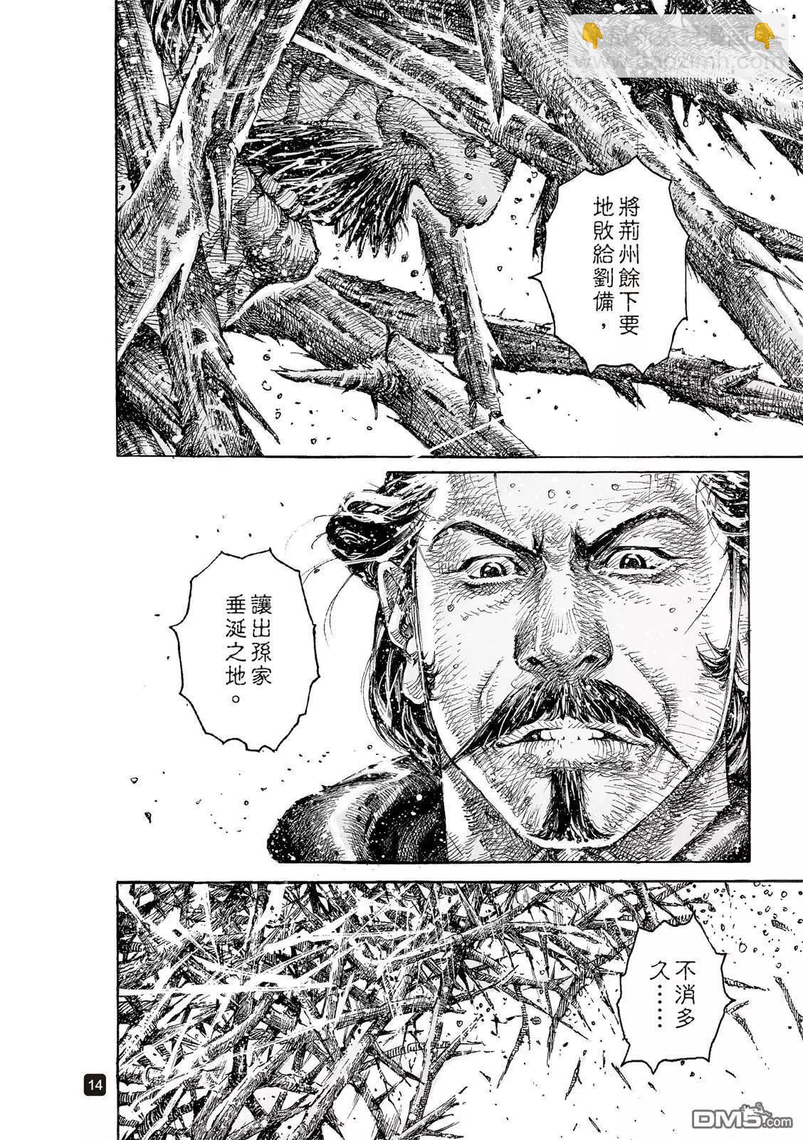 第527回 末路之将-第159话