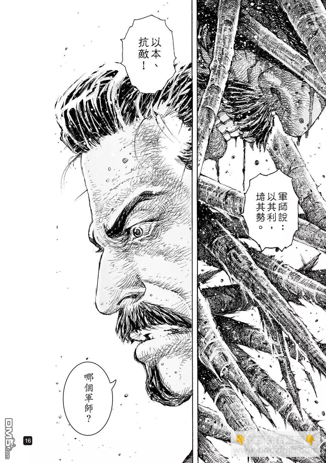 第527回 末路之将-第159话
