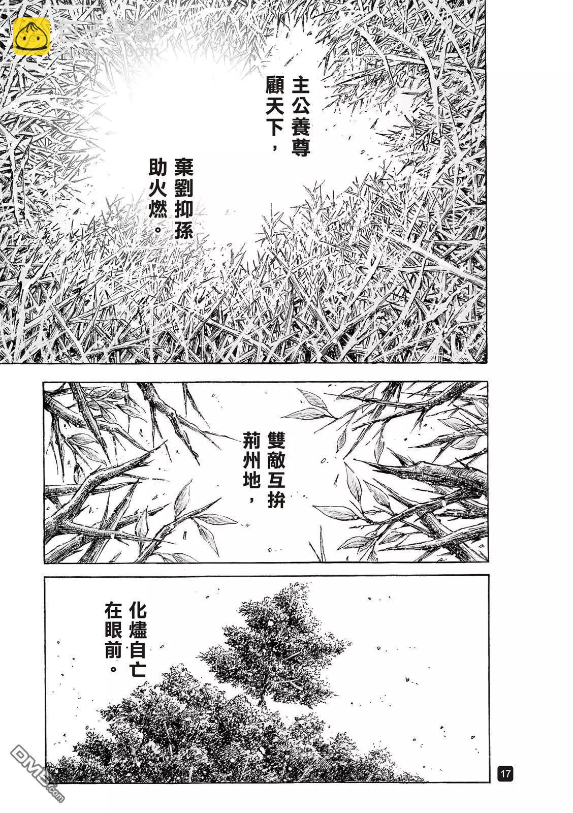 第527回 末路之将-第159话