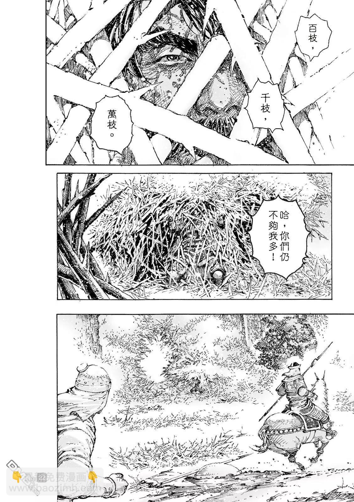 第527回 末路之将-第159话