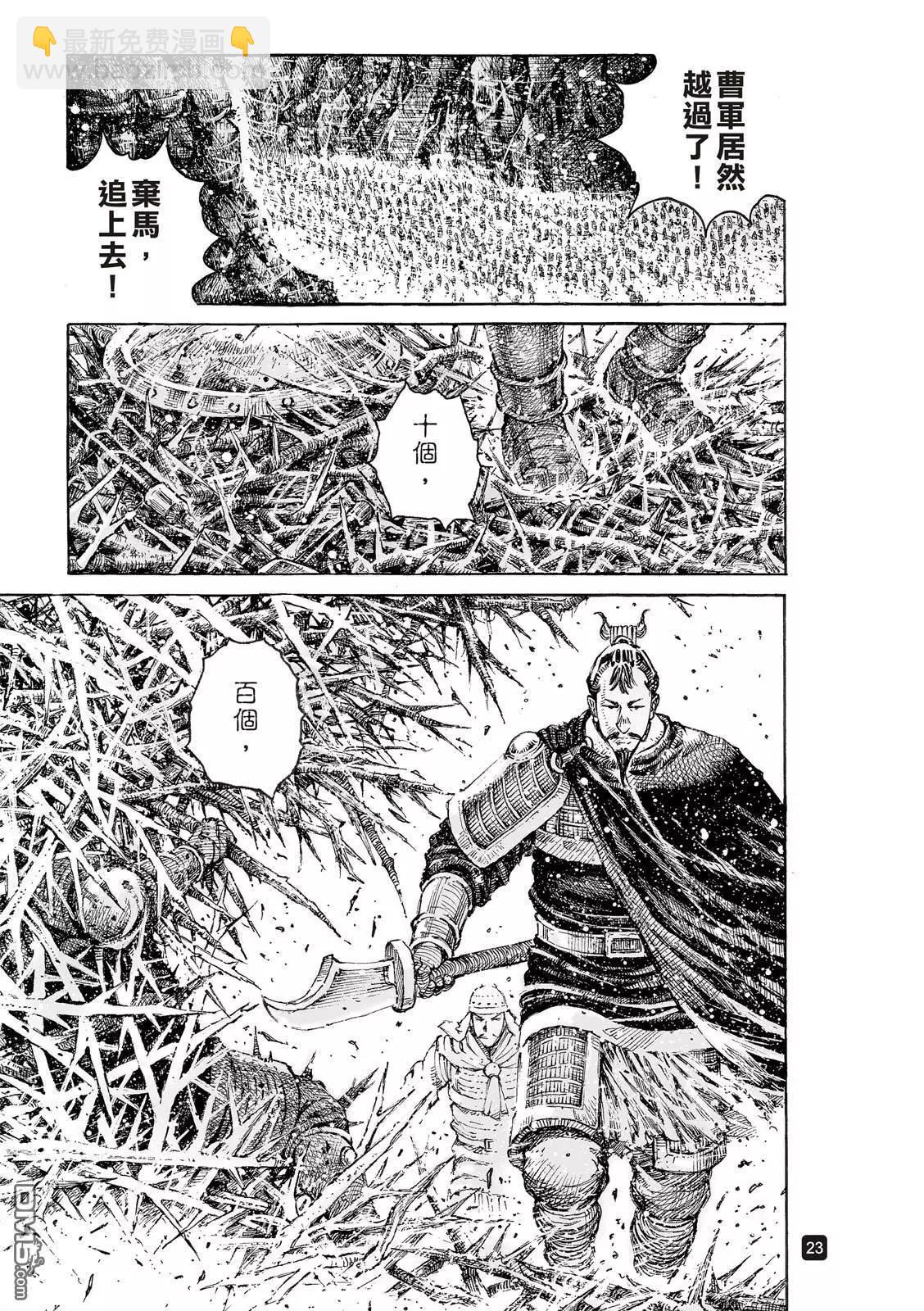 第527回 末路之将-第159话