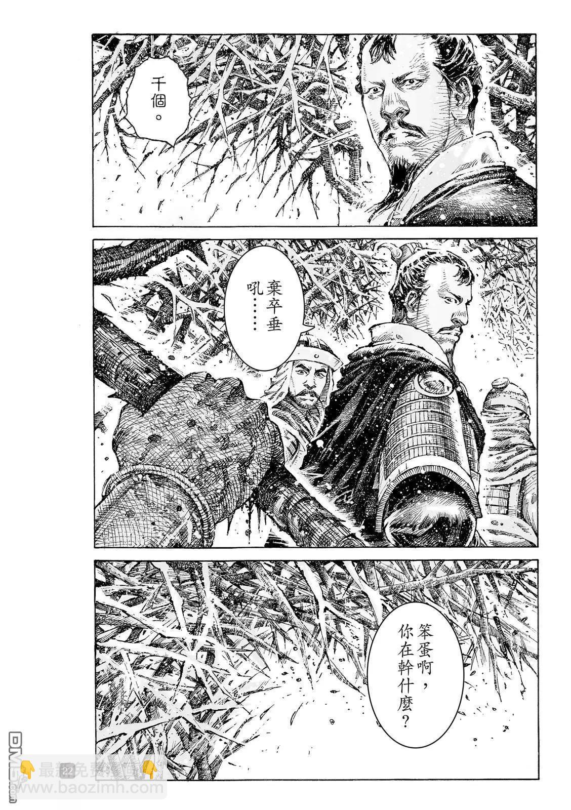 第527回 末路之将-第159话
