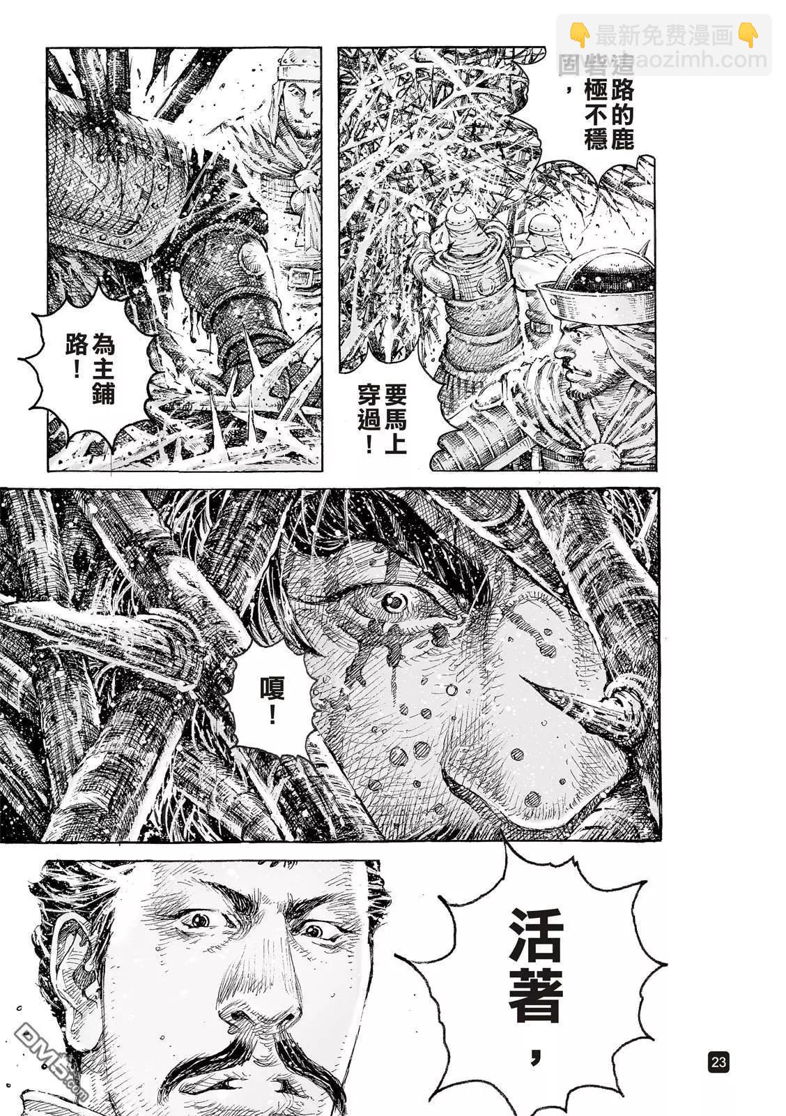 第527回 末路之将-第159话
