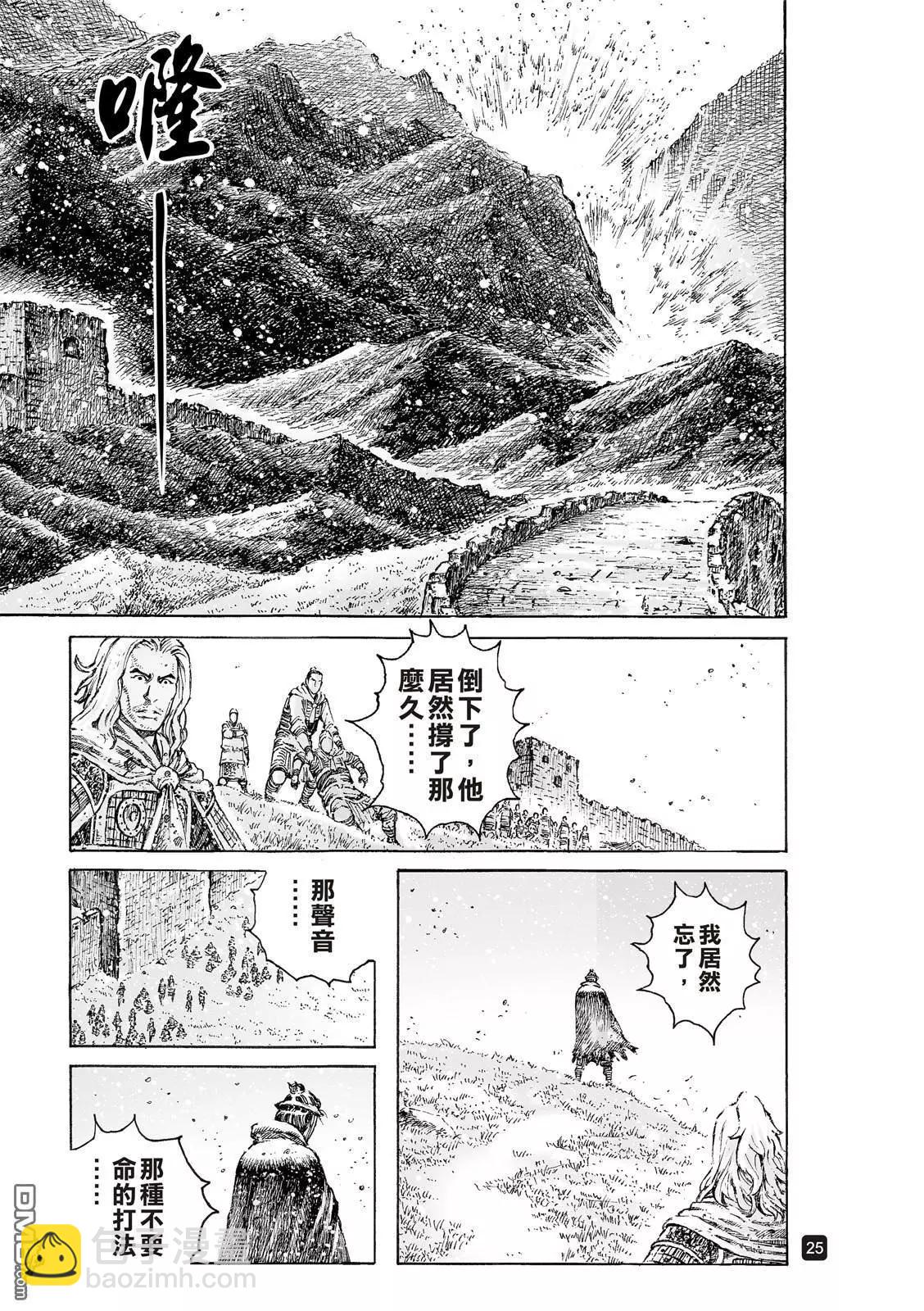 第527回 末路之将-第159话