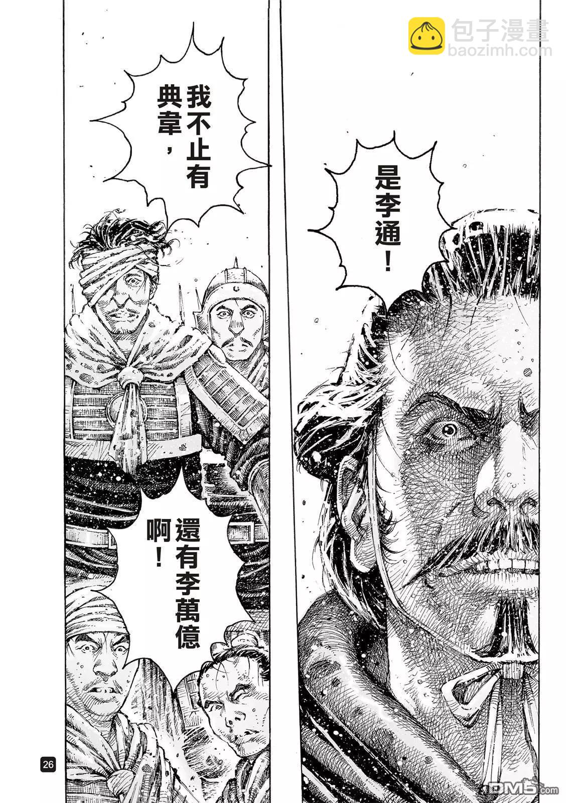 第527回 末路之将-第159话