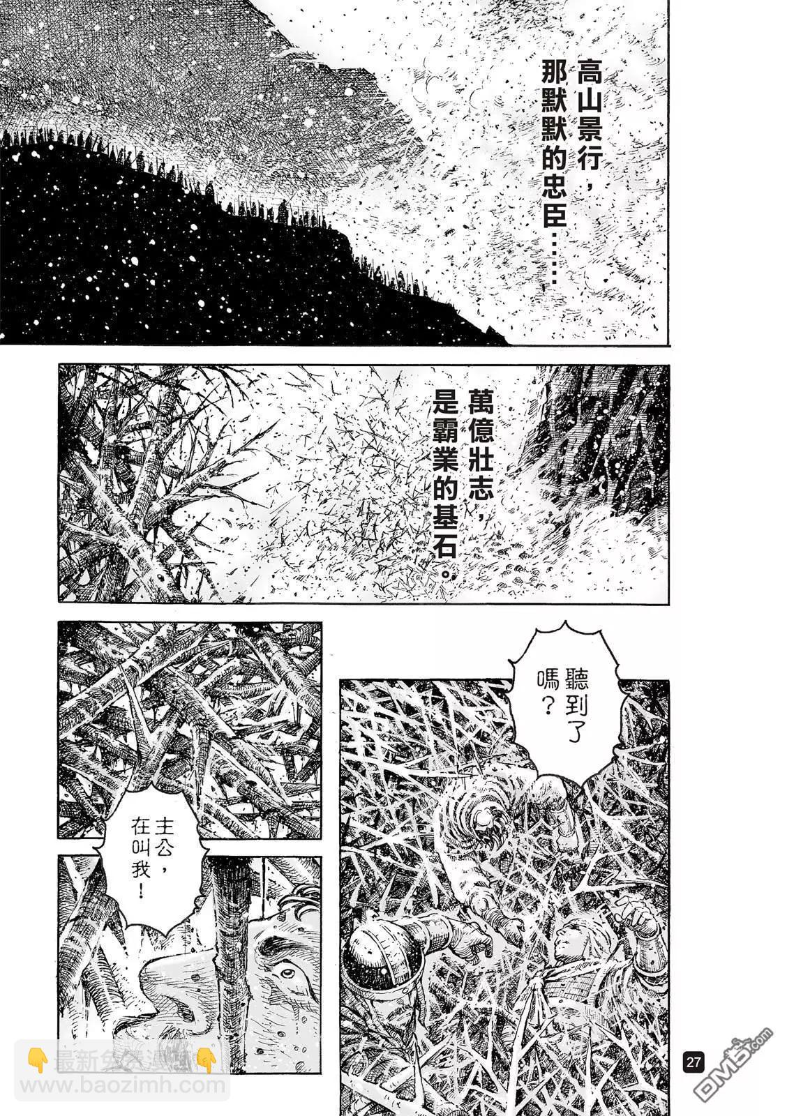 第527回 末路之将-第159话