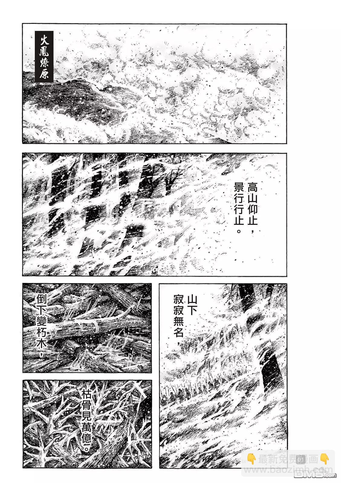 第527回 末路之将-第159话