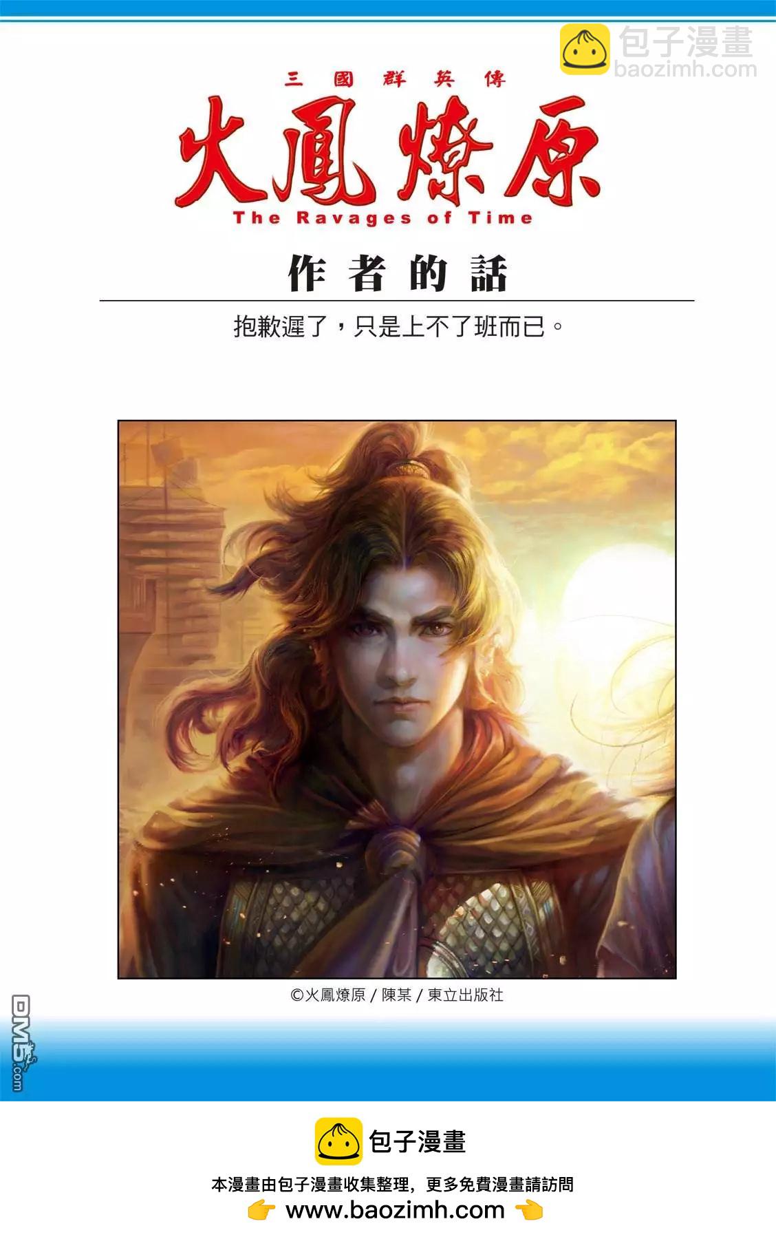 第527回 末路之将-第159话