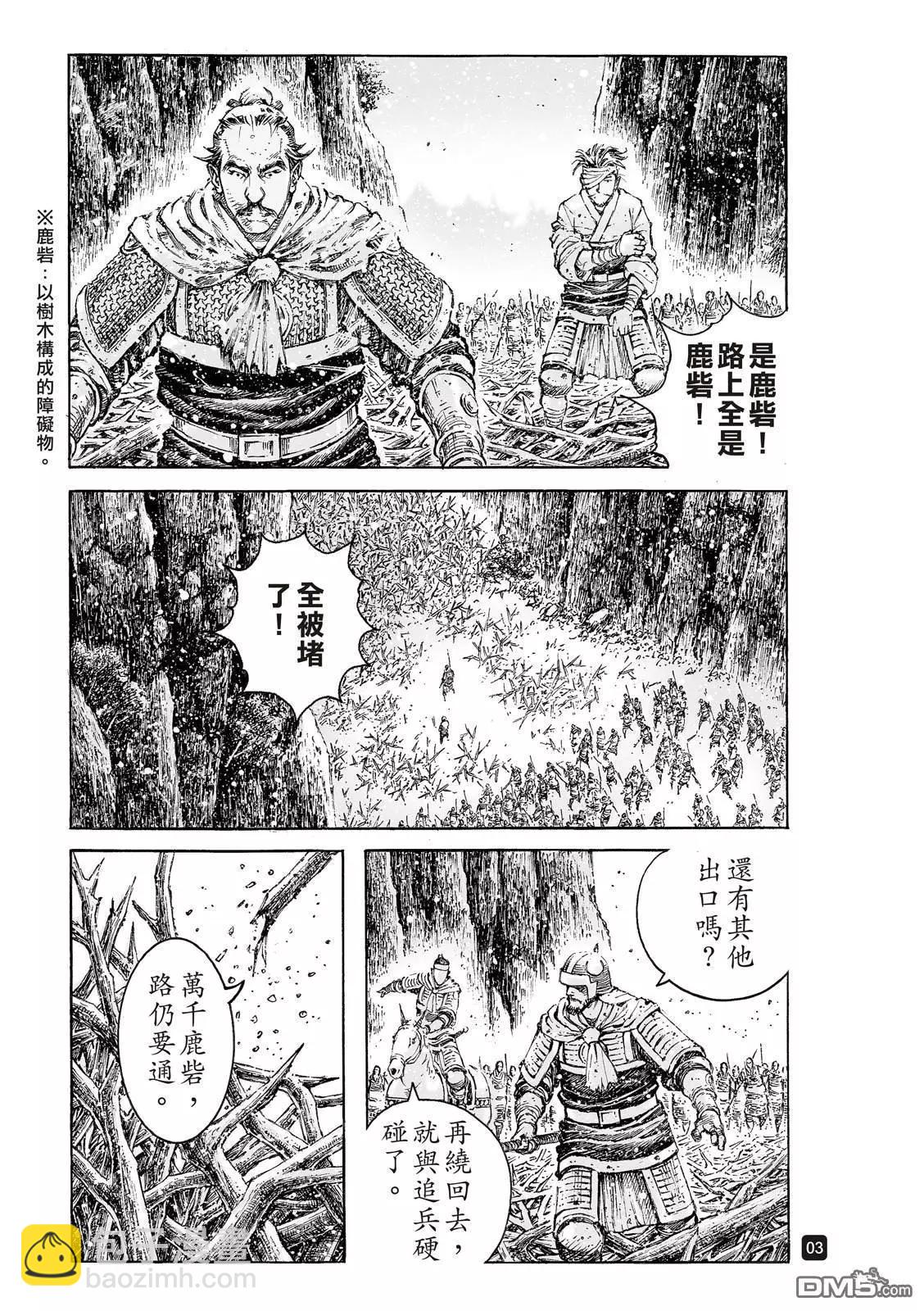 第527回 末路之将-第159话