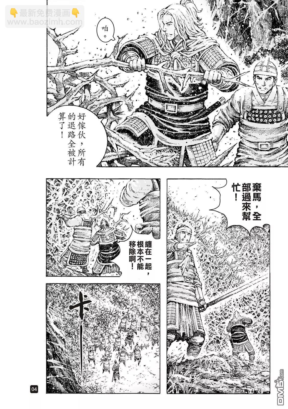 第527回 末路之将-第159话