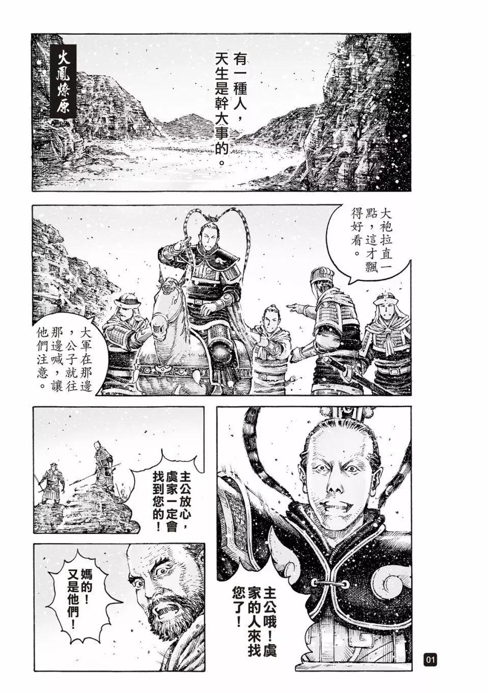 第529话-第161话